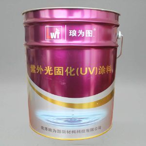 紫外光固化（UV）涂料